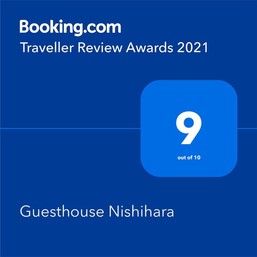 Guesthouse Nishihara 아타미 외부 사진